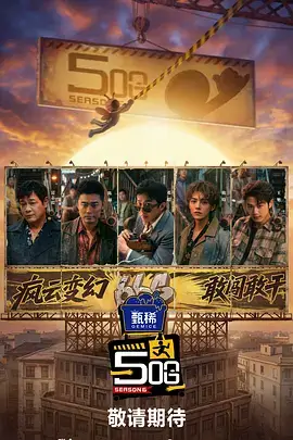 厨房有话说第三季 综艺在线观看